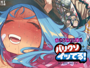 セクシードッキリ バリクソイッてる！同人誌レビュー【NTロボ】