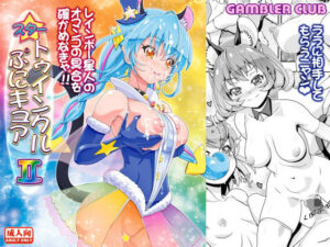 【レビュー】スタートゥインクルぷにキュア2：ネコミミふたなりで癒やされよう！