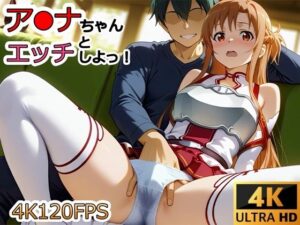 【動画】ア●ナちゃんとエッチしよ！レビュー｜神キャラデザに興奮！