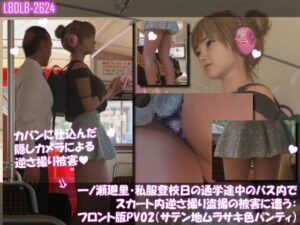 【盗撮】金髪巨乳女子高生のスカート内を…！[Libido-Labo]