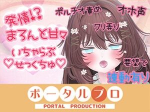 甘々いちゃらぶせっくちゅしちゃった…井栗まろん【レビュー】