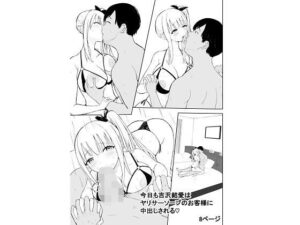 【神作品】今日も吉沢結愛はヤリサーソープのお客様に中出しされる