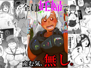 行列のデキる激安堕胎専門店：エロと人間ドラマが融合した衝撃作！