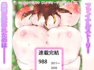 【レビュー】そうしてオオカミは生きられない。ヒロカワミズキ
