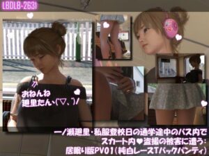 【神作】一ノ瀬廻里の盗撮アニメ！金髪ミニスカ巨乳に興奮！