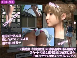 【神作】廻里ちゃんの盗撮PV！ピンク水玉パンティがエロすぎ！