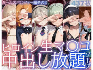 ガルパン同人！ヒロイン中出しソープレビュー！サバミソ作品はマジ神！