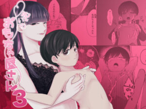 【神】呪いのおもちゃ屋さん3レビュー！長身女性×アナルがヤバい