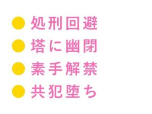 夜伽カント：悪役令息が王太子の夜伽係に！BL好き必見の話題作