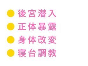 後宮BL：カントが宦官長に飼われる話がヤバすぎた！【感想レビュー】