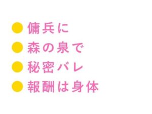 呪われた森のBL！カントボーイ好き必見！【ウィザード】