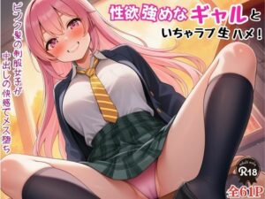 ピンク髪ギャルと生ハメ!Velvet Houseの新作がヤバすぎた!