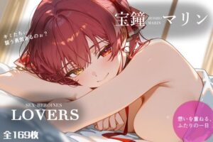 【レビュー】セックスヒロインズ 宝鐘マリン編|マジで買ってよかった!