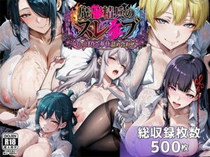 巨乳CG集の決定版!むらた屋『魔都●兵のスレイブ』レビュー