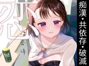 恋は各停 レビュー・感想|RYK公理系の人気筋肉同人【サンプルあり】