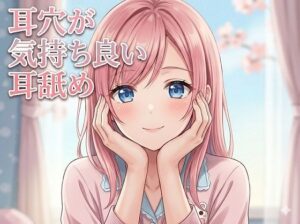 【ガチレビュー】超耳舐め特化ASMRで安眠！ありみえASMRワールド