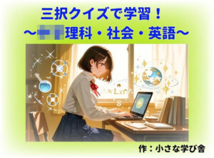 寝る前5分!入試前最終確認50問【受験生必見】