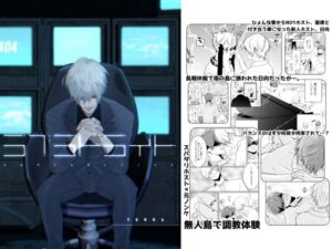 ラブラドライト(ANARVHYSEVEN)レビュー！BL好き必見の神作品！