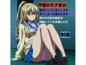 学園の天才ポニテお姉さん！金髪制服姿に興奮が止まらない！