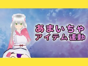 甘々囁きいちゃあま（はーと）電マ！リアルすぎてヤバい！