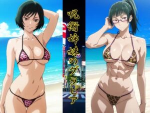 【神コスパ】呪術姉妹のグラビアレビュー！エロ可愛いが止まらない！