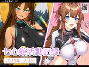 【神】七心館活動記録38レビュー!巨乳・悪堕ち好きは絶対見て!
