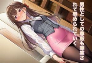 【神】強○女装 雌と化した男の娘たちの記録9 レビュー!