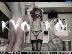 【神CG】KYOKO 〜三年β組金バッヂ先生の性活指導〜前編 レビュー