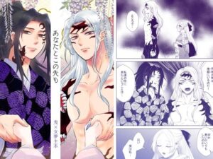 【レビュー】あなたとこの先も：和風乙女向け同人作品の魅力