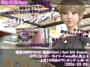 【110円】金髪ミニスカ巨乳の盗撮3DCG！廻里ちゃんマジ天使！