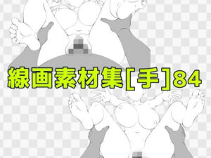 【神素材】線画素材集［手］84：エロくて繊細！同人作品に最適！