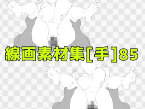 神素材！線画素材集［手］85：手の描写が劇的に変わる！