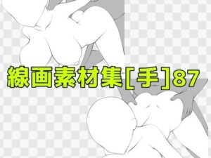 線画素材集［手］87：エロい手フェチ必見！ART111の神素材！