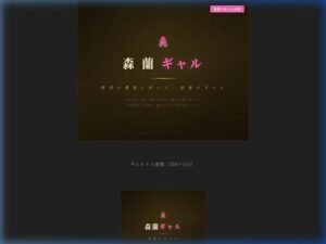 森蘭ギャル：歴史上の人物がまさかのギャル化！？【感想レビュー】