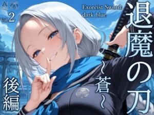 退魔の刀〜蒼〜 レビュー: 88円で神体験！和風エロNTRが最高！