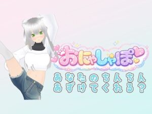 【悶絶注意】M専用オナサポ動画！ベロチューで煽られ射精不可避！