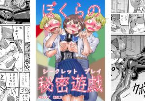 僕らの秘密遊戯 レビュー】風鈴堂のエロティック同人誌が最高すぎた!