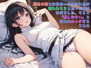 【えっちノベル】ツンデレお嬢様と秘密のエッチ！[サークル友華]