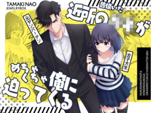 【レビュー】昔懐いた○キがヤバい！おかっぱ巨乳幼馴染ラブコメ！