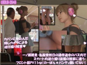 【神作】一ノ瀬廻里の盗撮動画レビュー！金髪巨乳ミニスカに興奮！