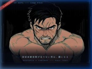 牙獣、堕つ レビュー！獣人好き必見！えちちどっとこむ