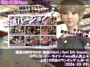 【神コスパ】3DCGエロ動画！ミニスカ金髪娘に興奮が止まらない！