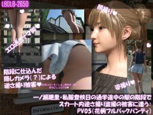 【神作】金髪巨乳美少女の盗撮動画！3DCGがヤバすぎる！