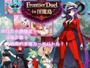 FrontierDuelーin淫魔島ー レビュー!淫魔とドキドキ体験!