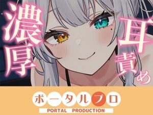 【ASMR】濃厚耳舐め 雅乃つむぎ(VTuber)マジおすすめ!