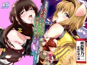 最弱忍者が最強を堕とす！禁断の忍法エロ同人誌！