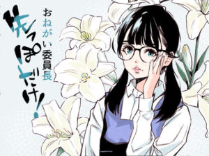 おねがい委員長 先っぽだけ！レビュー【ネタバレなし】