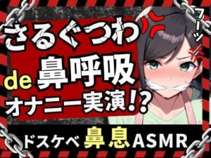 木咲かえで【実演オナニー新企画！】現役先生の過激ASMR！