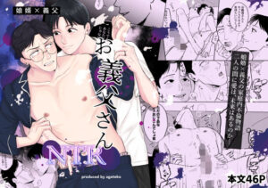 お義父さんNTRの評価・感想｜拘束系同人誌レビュー【2026年】