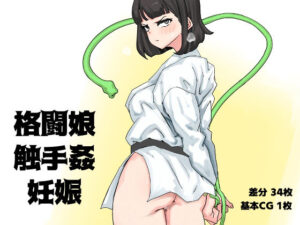 格闘娘・触手姦・妊娠 レビュー!筋肉とエロスの融合!【SENIPHA】